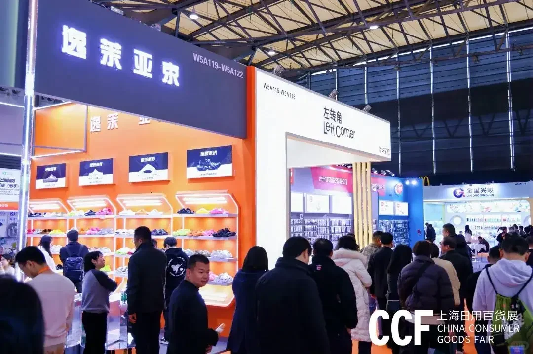CCF2026上海国际日用百货商品博览会！