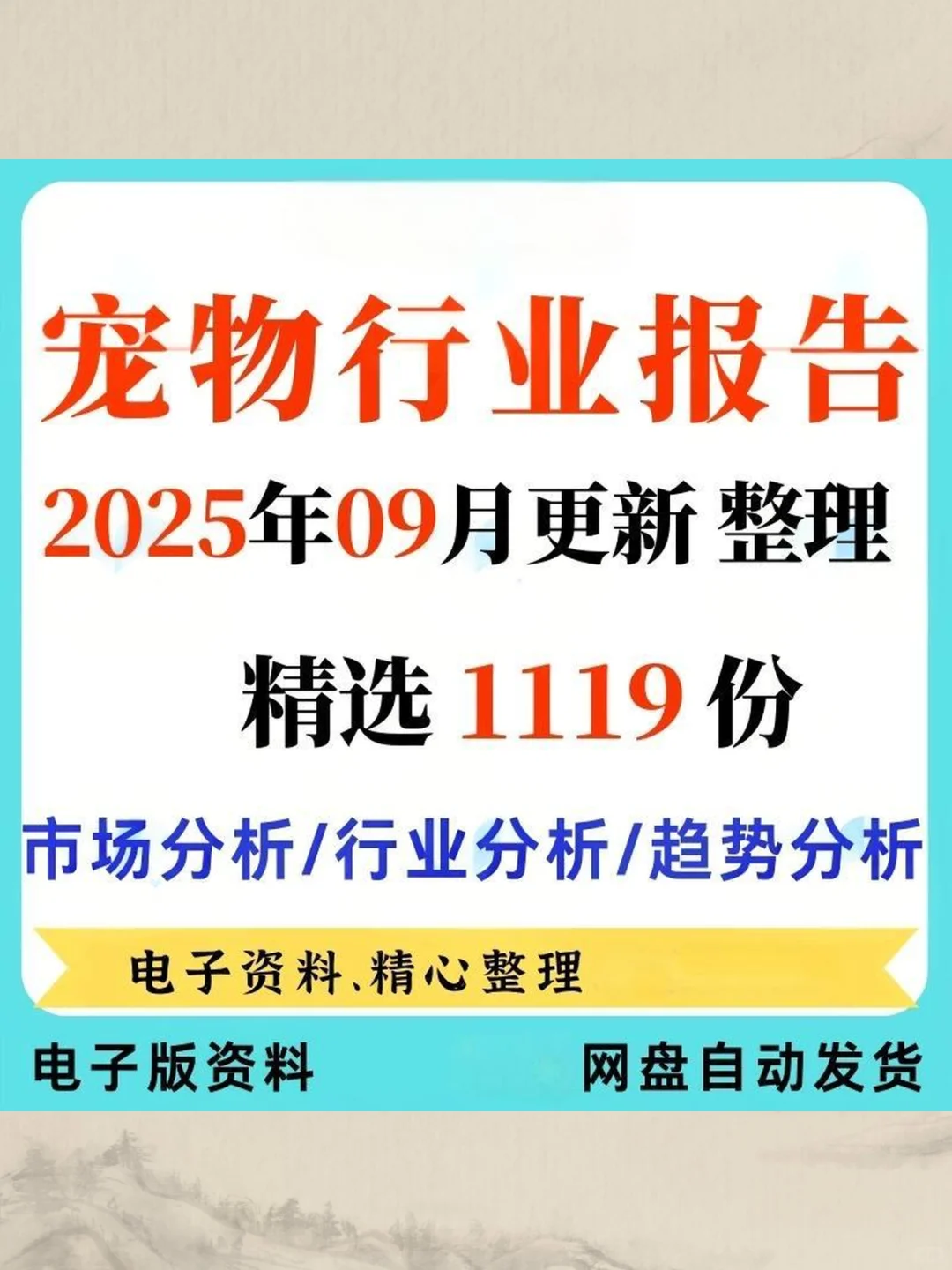 宠物经济趋势研究白皮书用户洞察报告