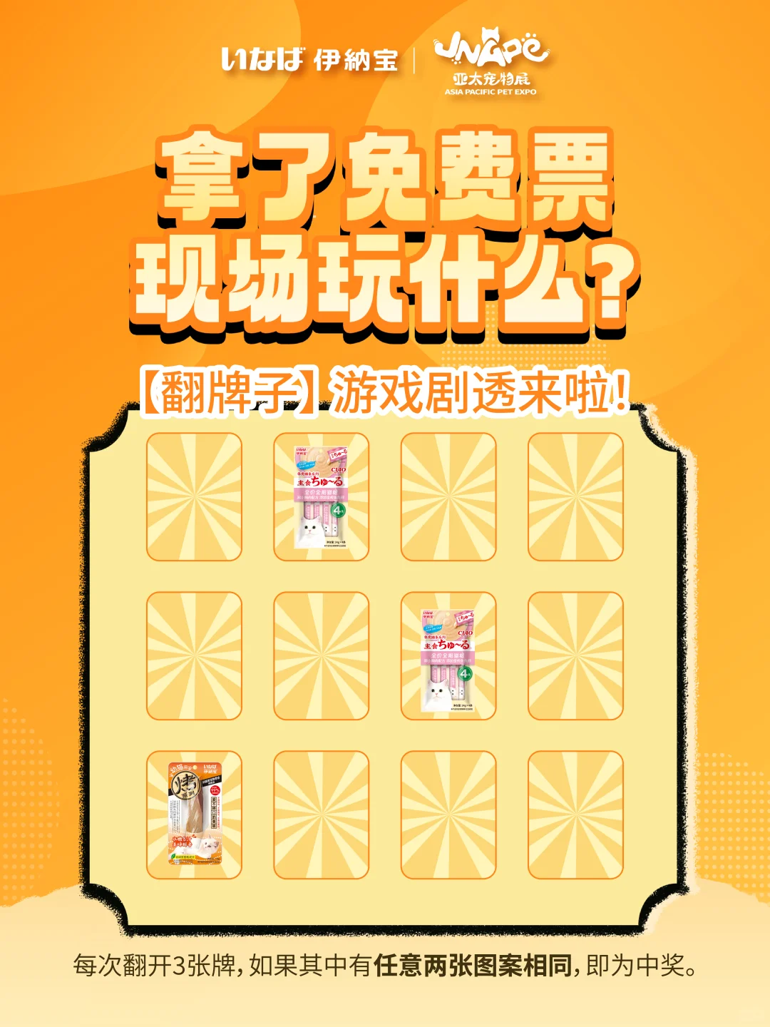 ?亚太展粉丝福利?领门票啦✌️