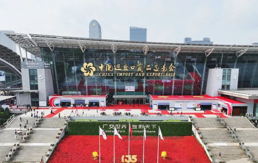 2025秋季广交会邀请函