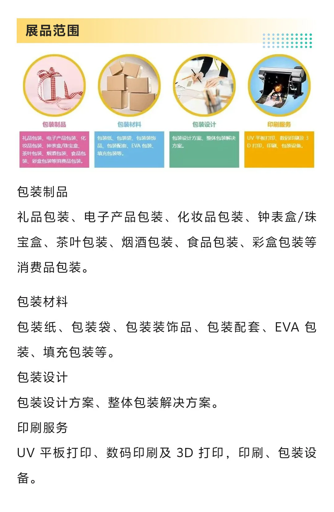 2025深圳礼品包装展攻略(时间+地点+门票)
