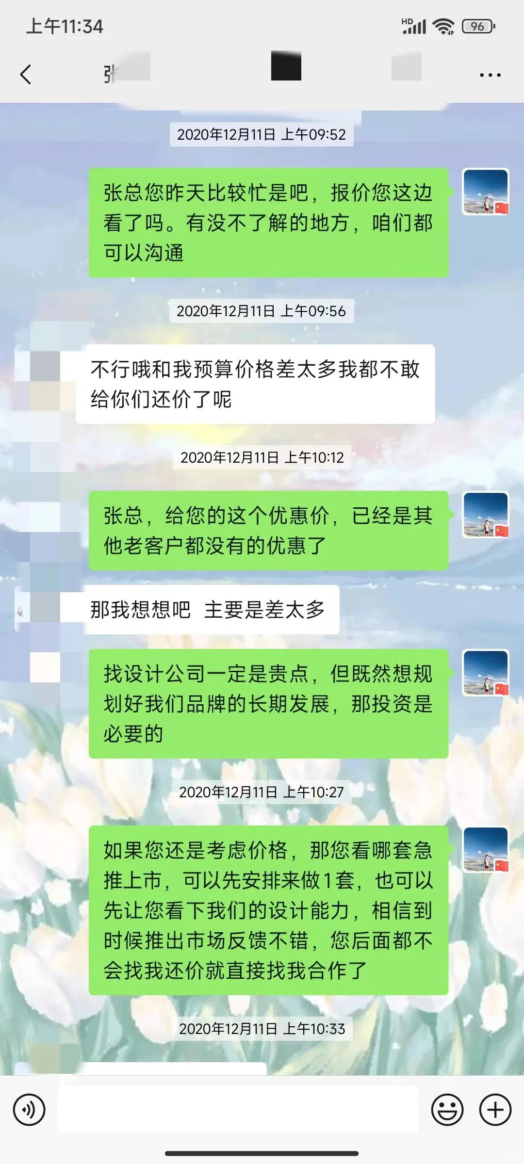 5年的销售经验:告诉你,对待客户就得厚脸皮