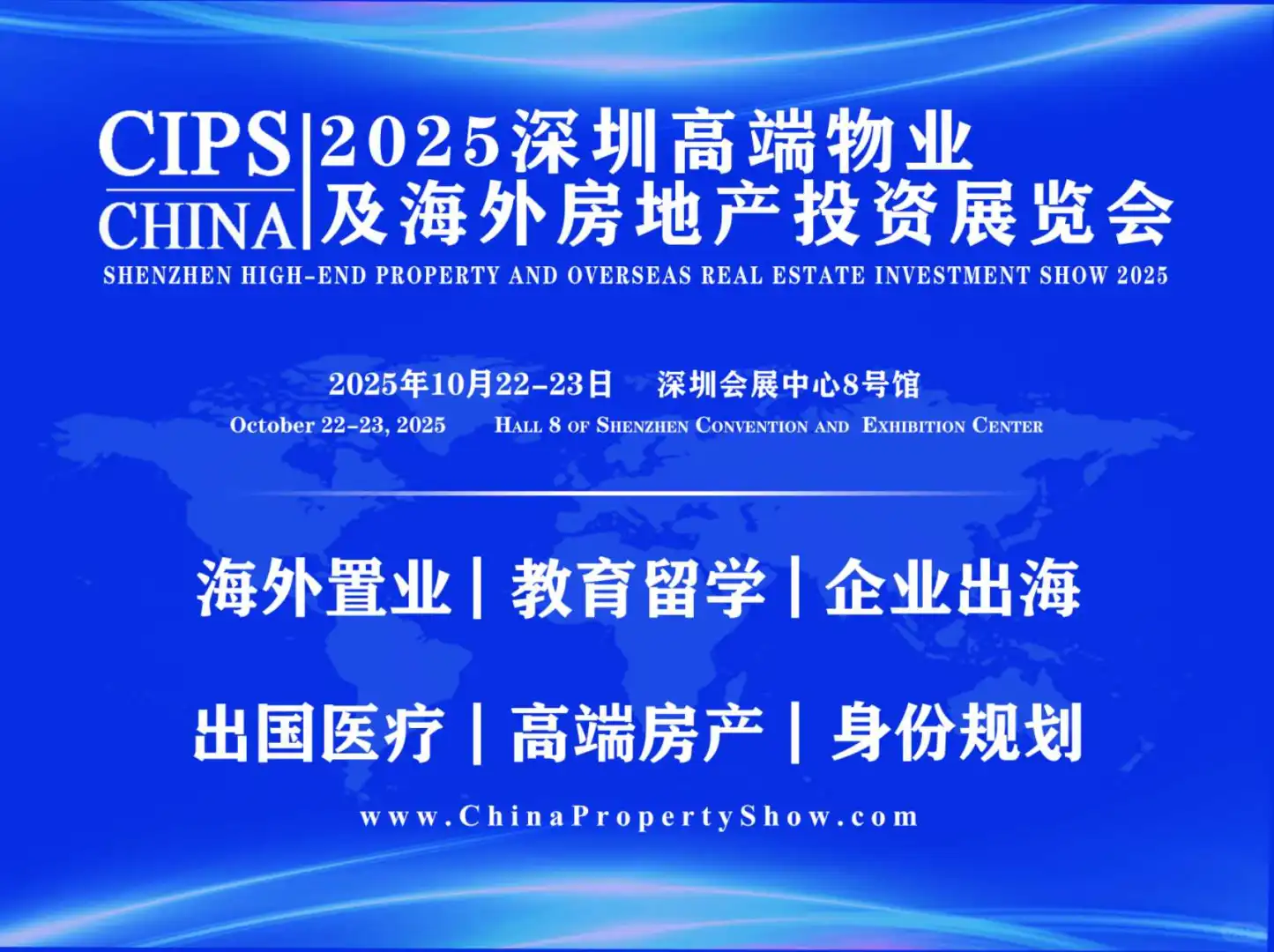全球25个国家150多个项目亮相2025深圳