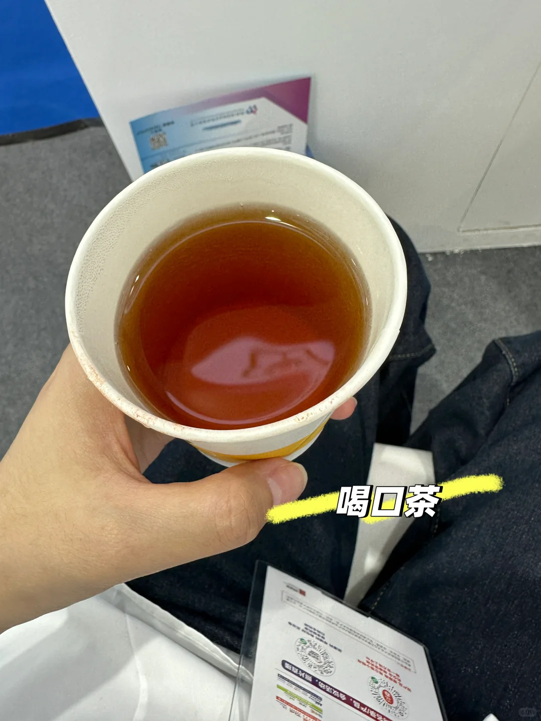 00后勇闯药交会之被路人反向安利?