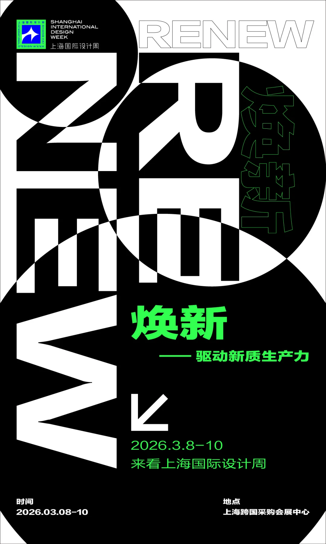 展位预订中|第七届上海国际设计周诚邀您来