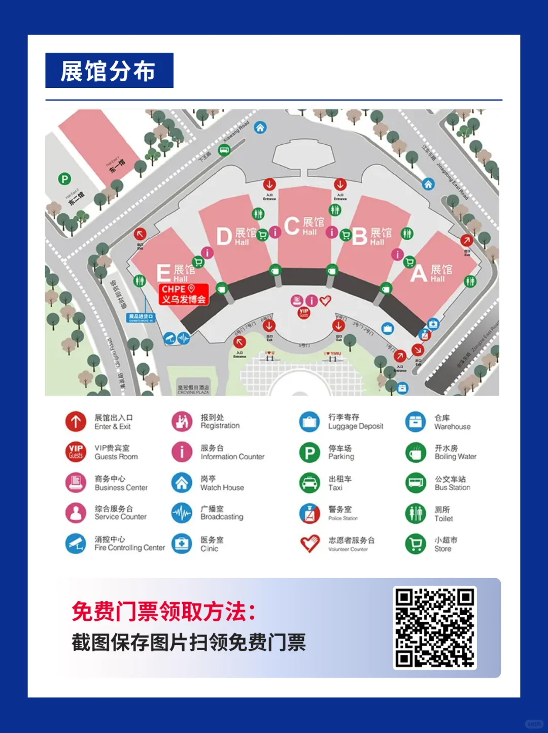 义乌发博会看这一篇攻略就够了!附免费门票