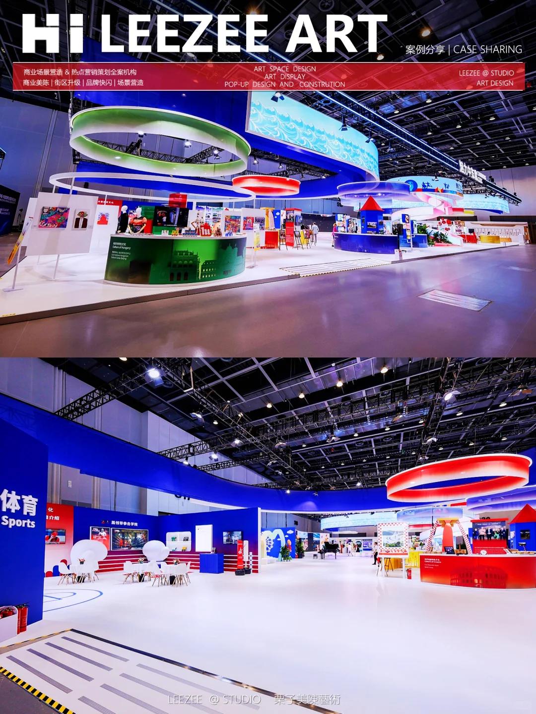 文化融合共赢未来: 中东欧博览会中东欧展区