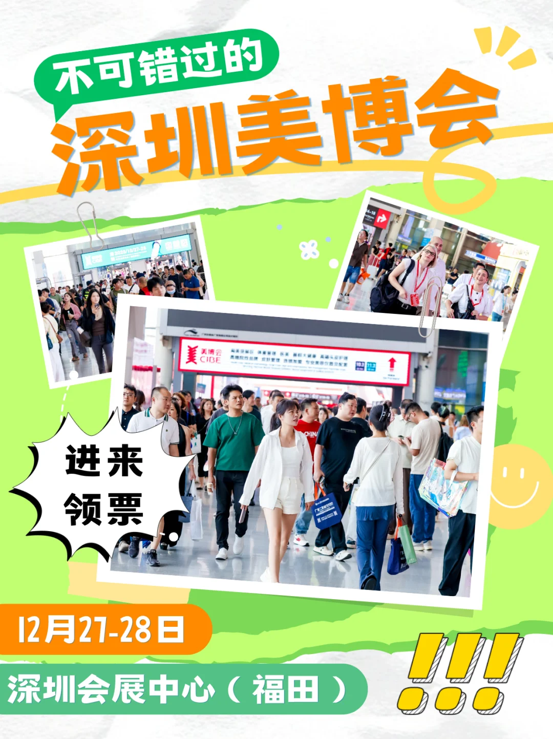 逛展就像开盲盒?养生大健康博览会太会玩!