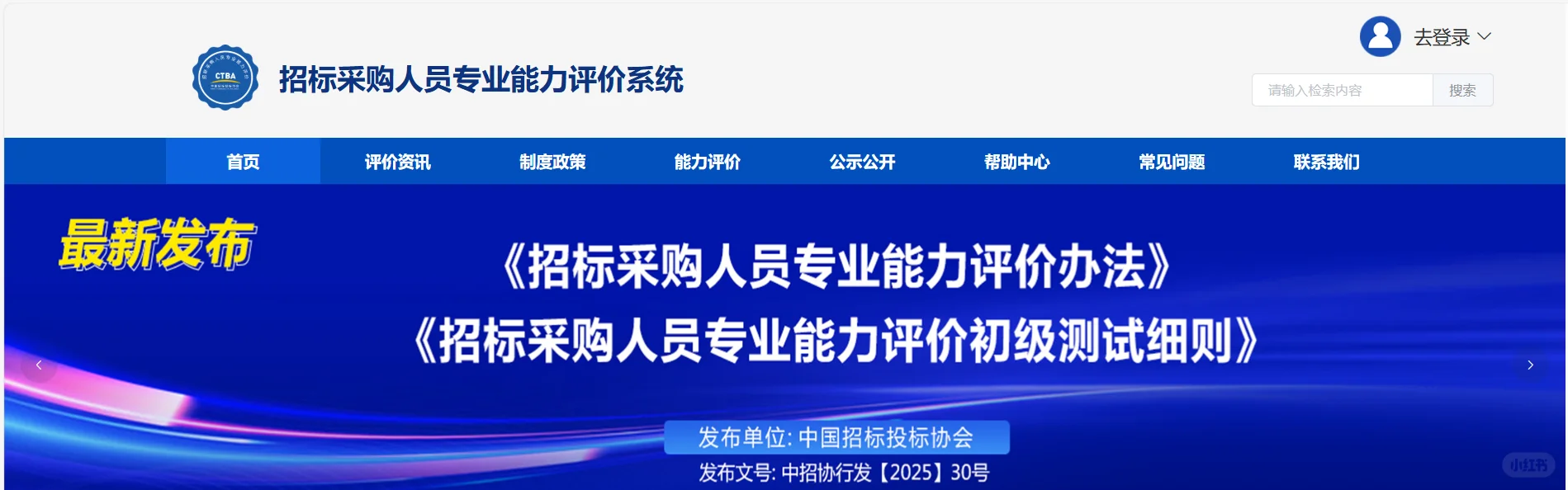 招标采购人员专业能力评价考试难不难