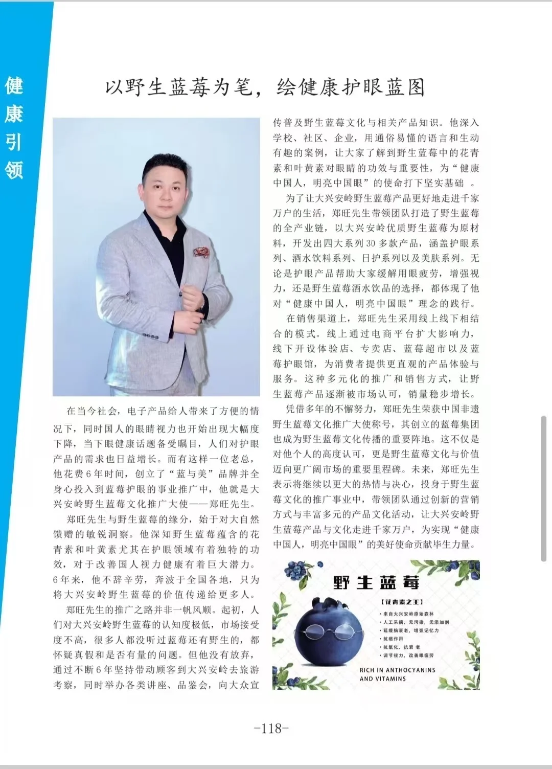 第7届中国大健康产业高质量发展大会隆重召