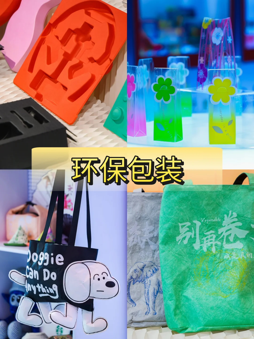 逛深圳礼品包装展,解锁包装新思路?