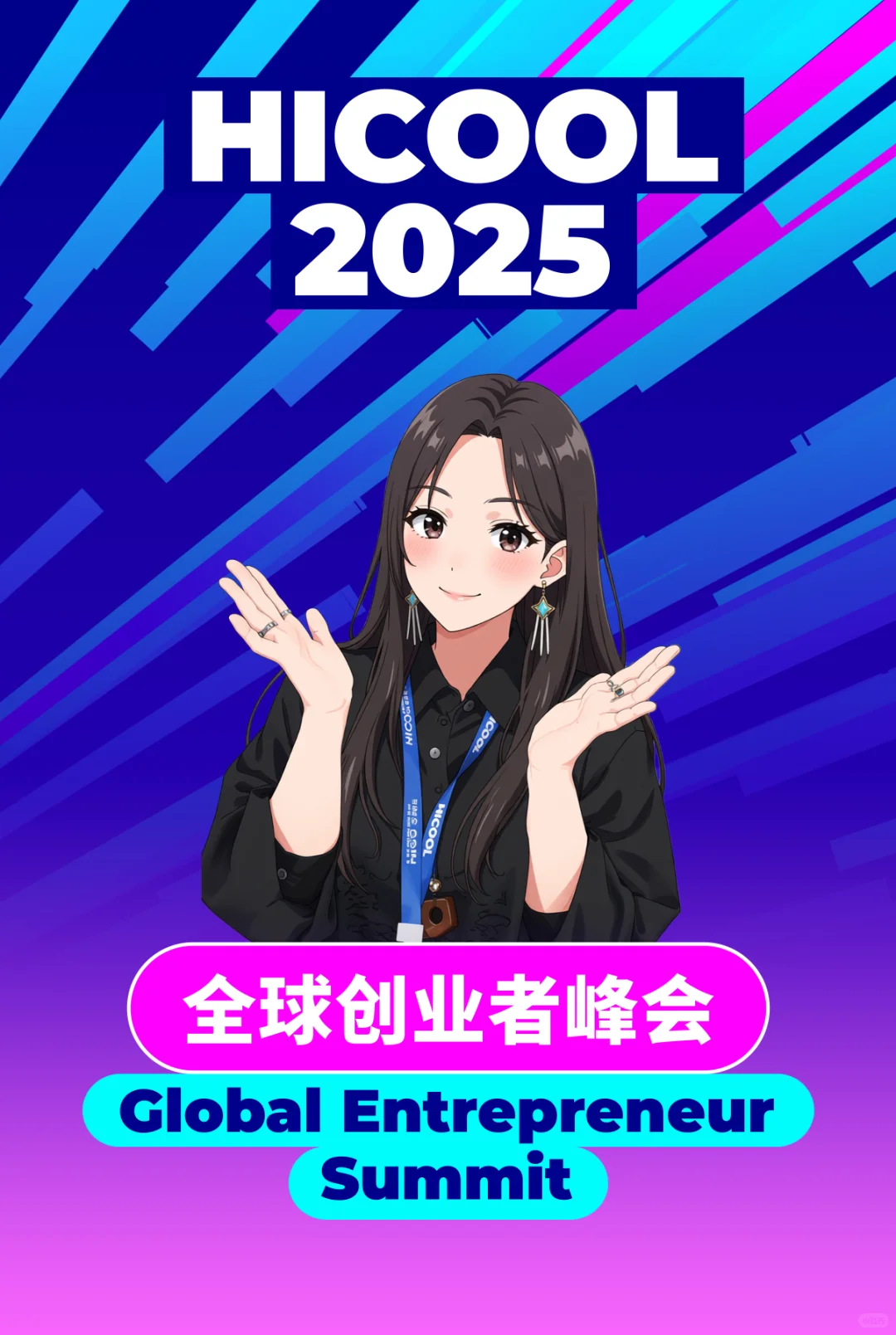 喜提hicool梦想新星奖?