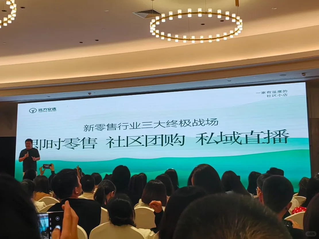 新零售的时代机遇,看得懂的人都行动了!