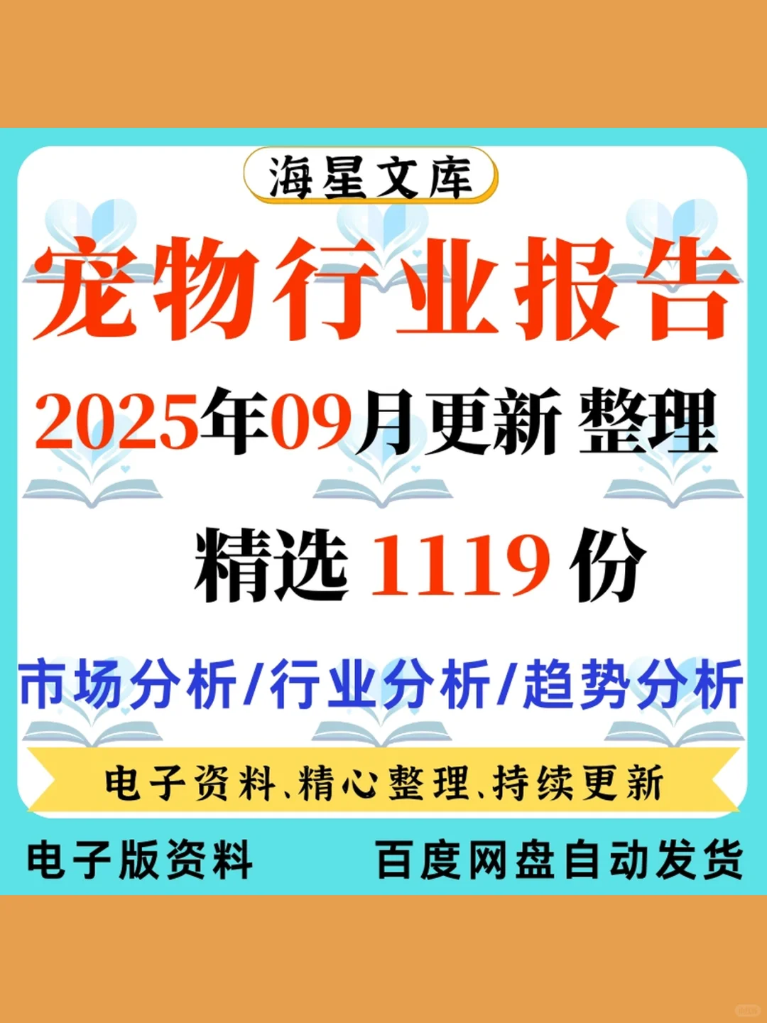 宠物报告行业白皮书用户洞察经济趋势