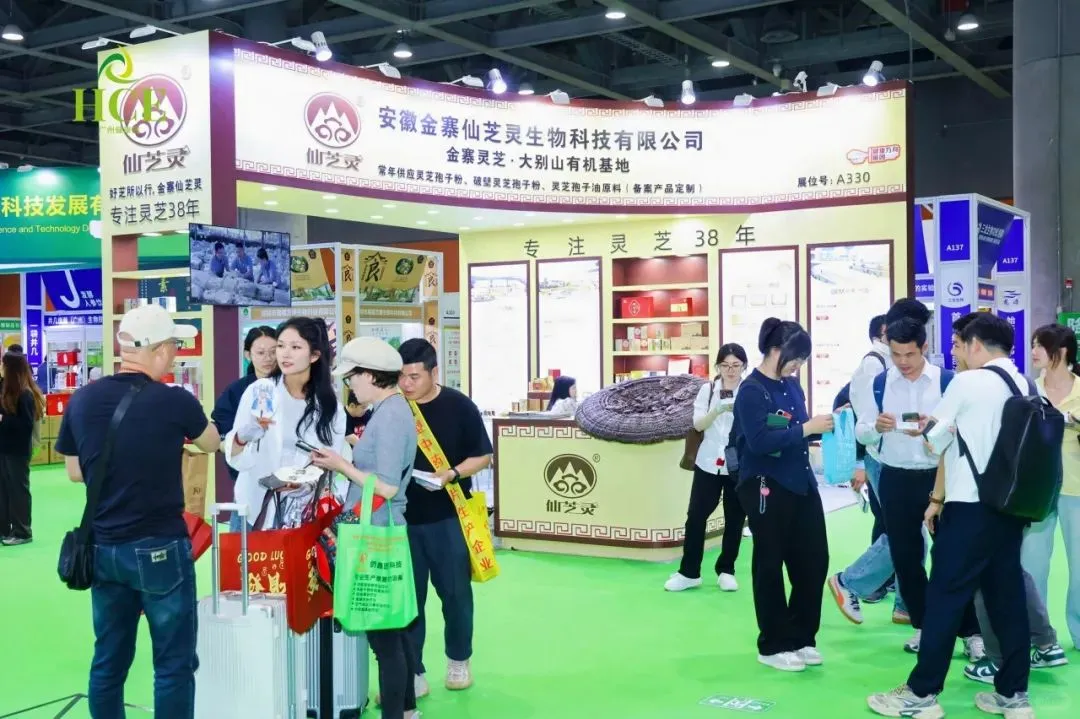 2025 HCE广州国际健康产业博览会