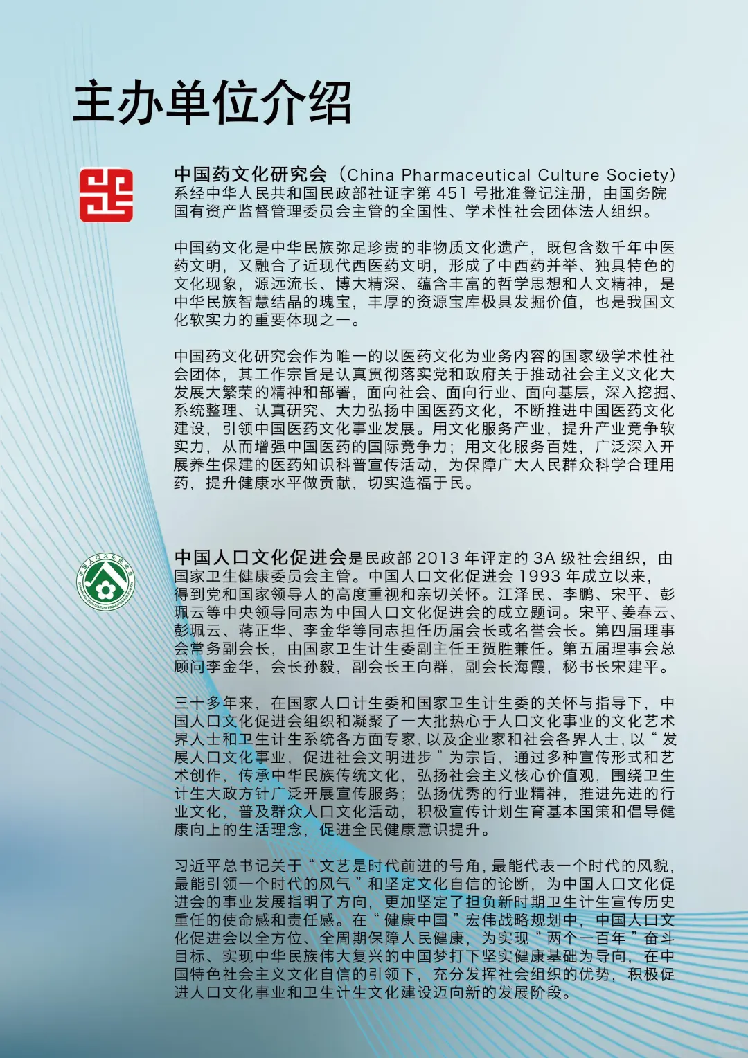 7月26-27日丨2025第四届大健康产业发展论坛