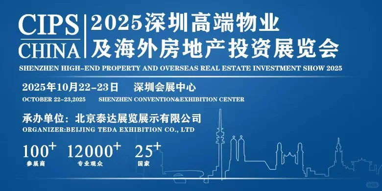 全球25个国家150多个项目亮相2025深圳