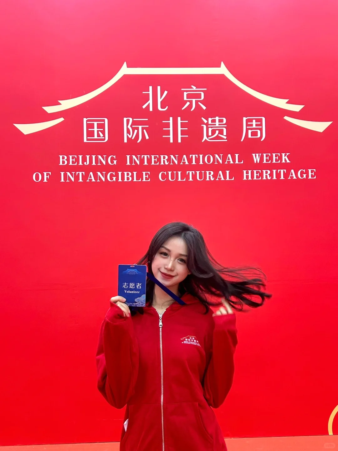 一带一路峰会|我在北京非遗周做志愿者