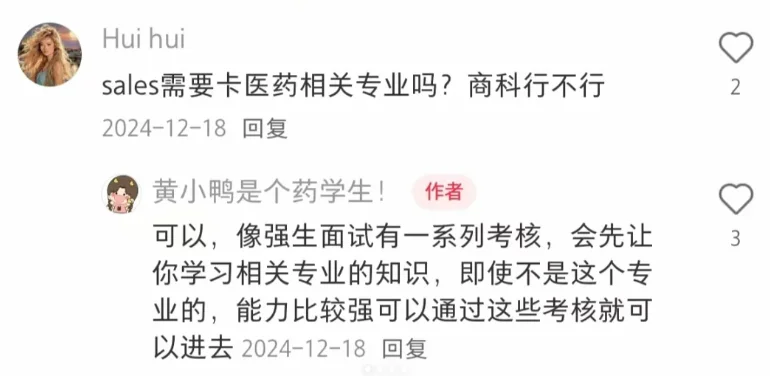 公认待得最舒服的药企是这些(药学生总结)