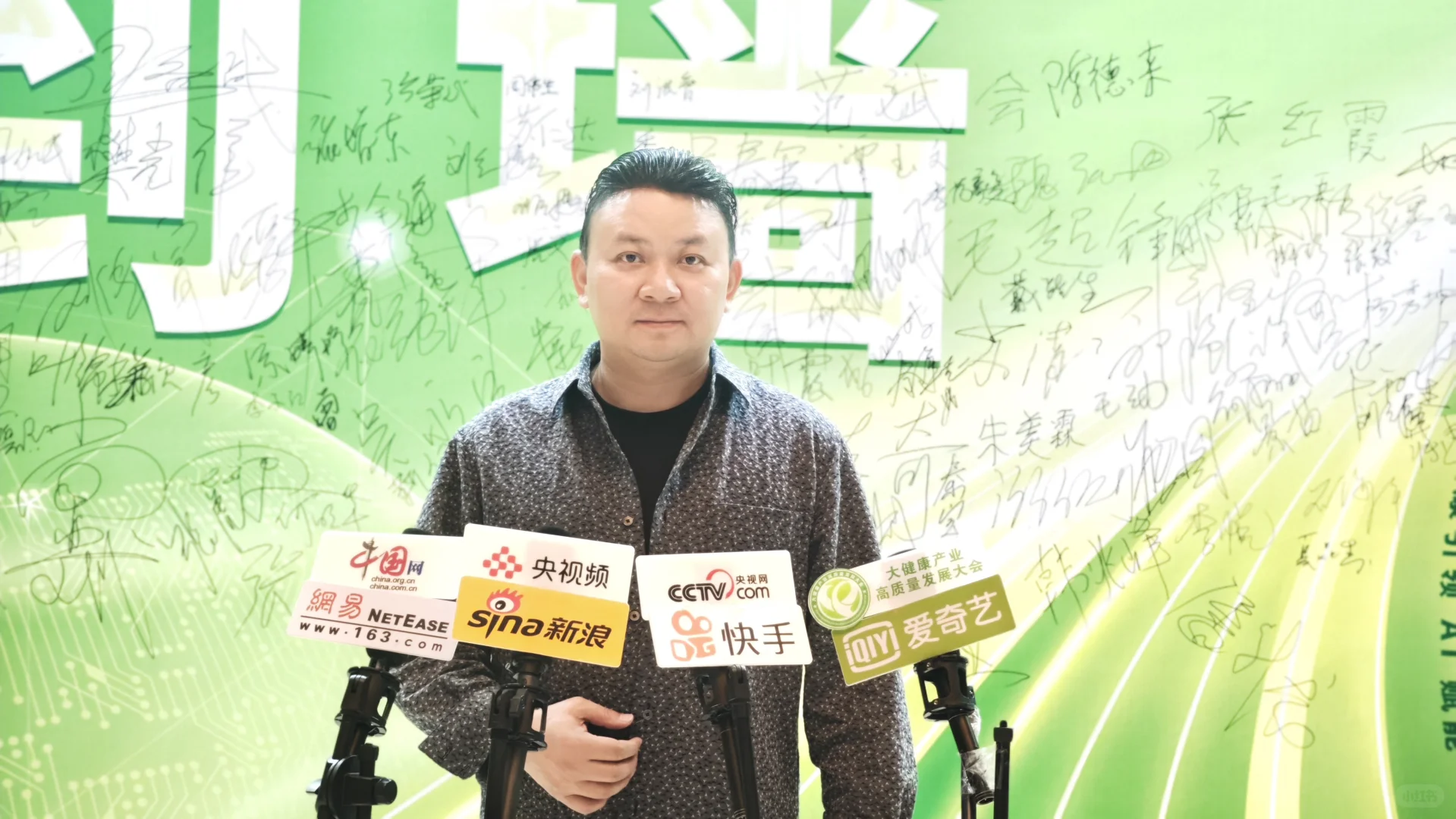 第七届大健康产业盛会，共筑健康未来