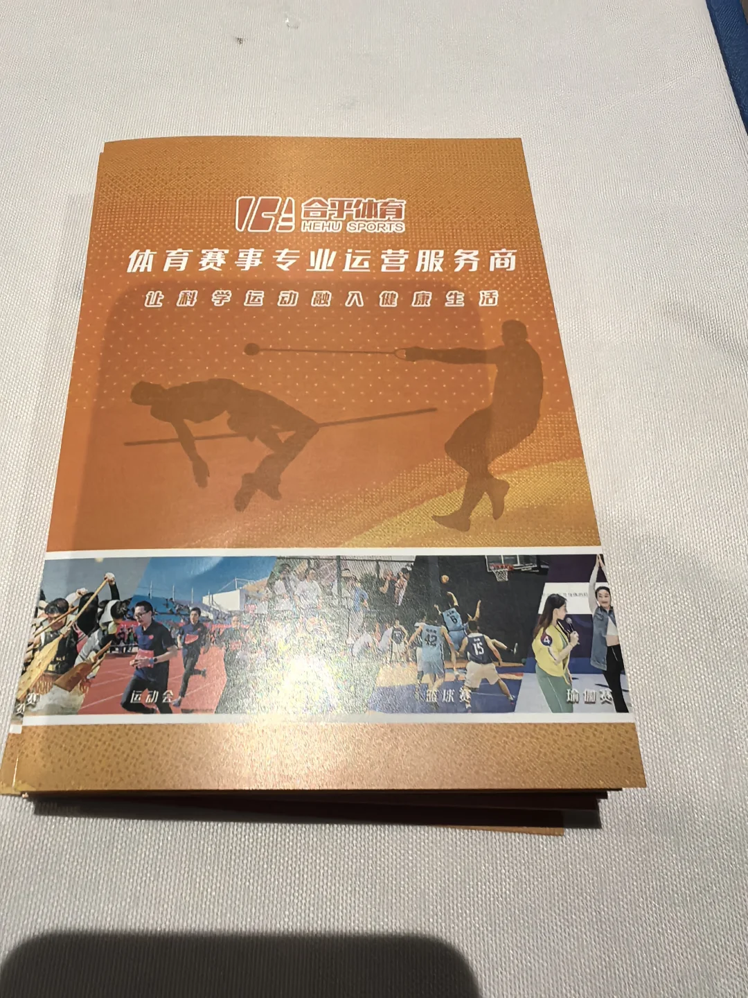 【合乎体育闪现团建文旅博览会】
