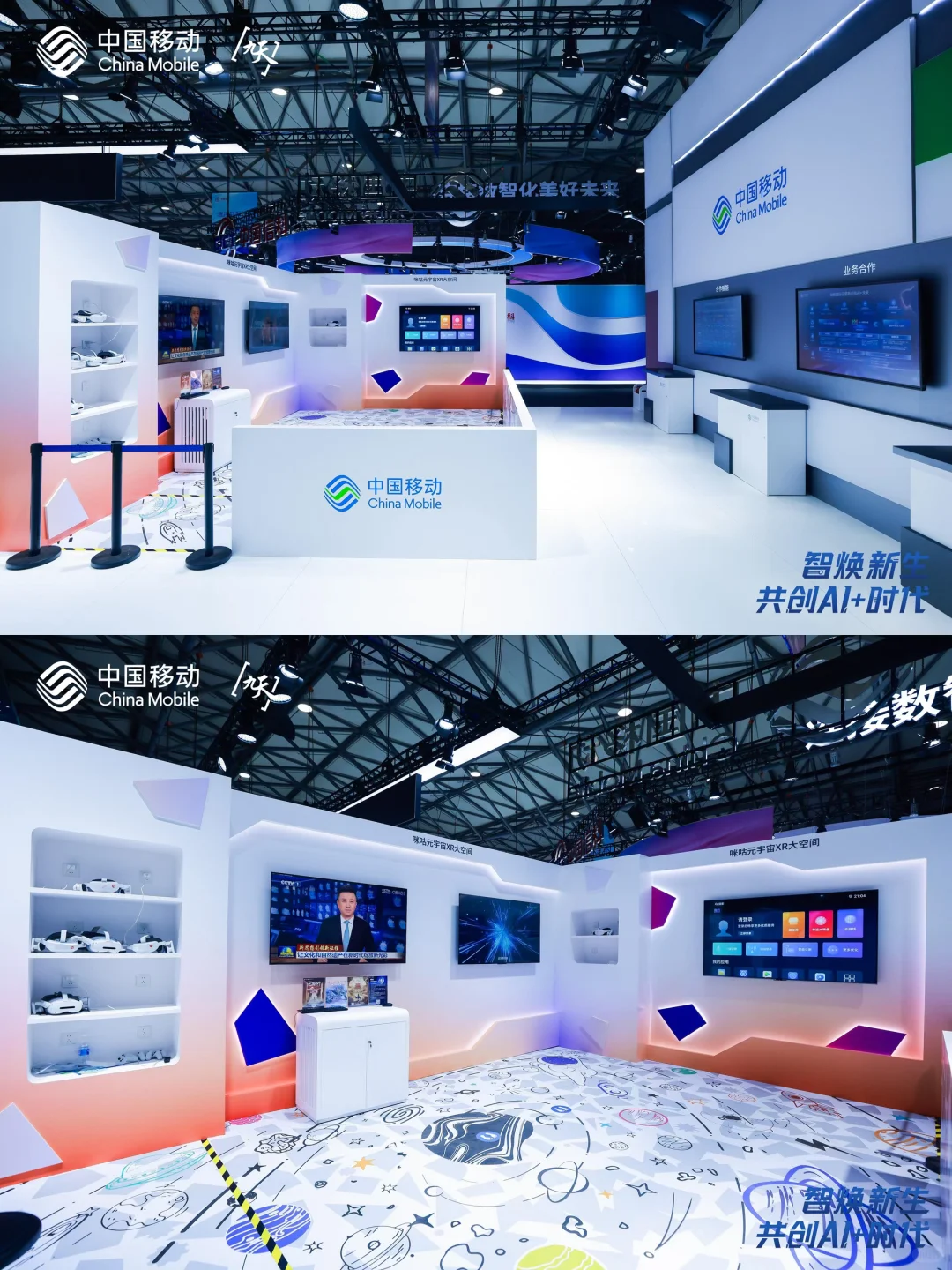 展览展示|世界移动通信大会展台制作搭建