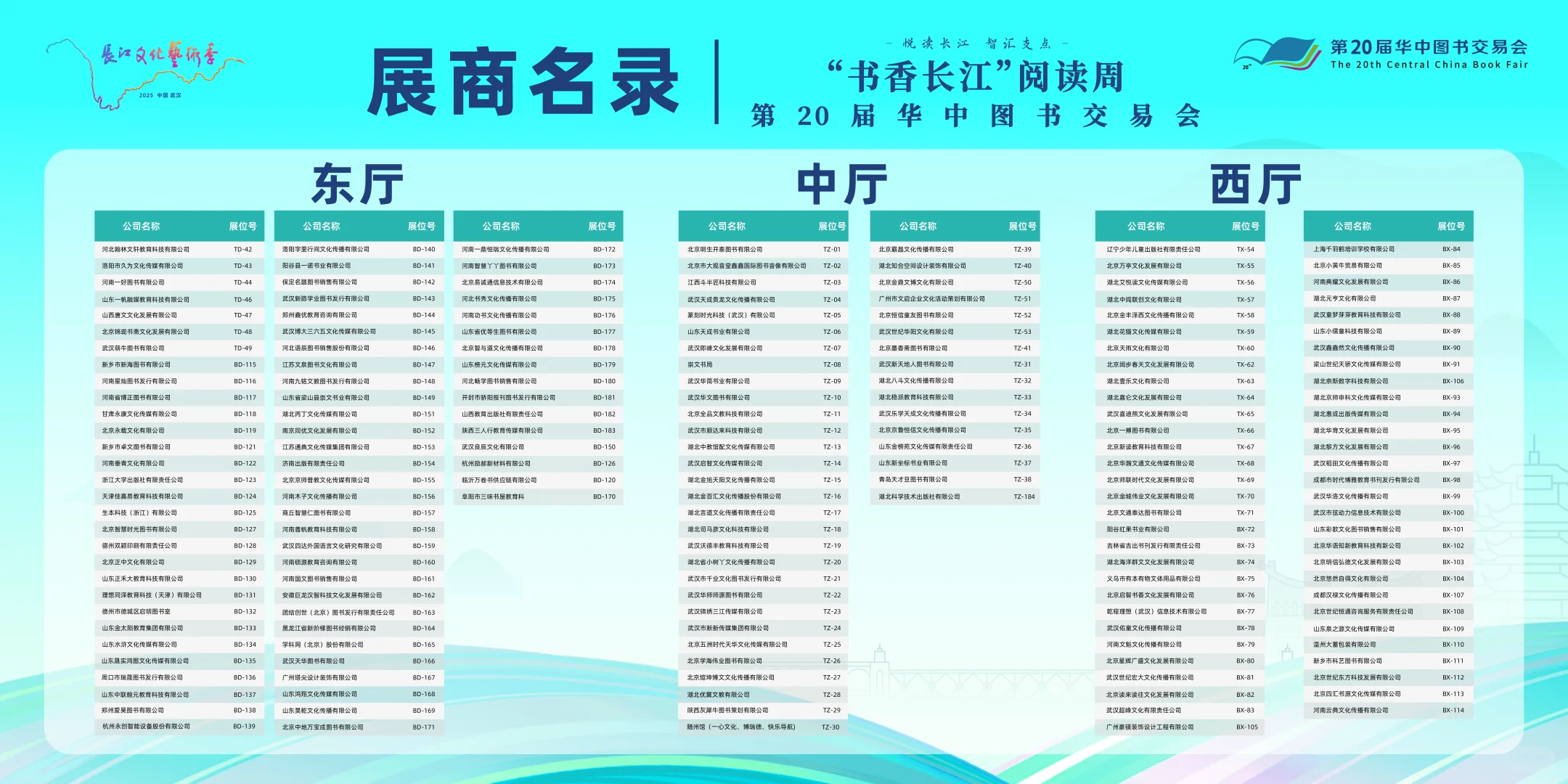 华图会明日开展,逛展指南请查收!
