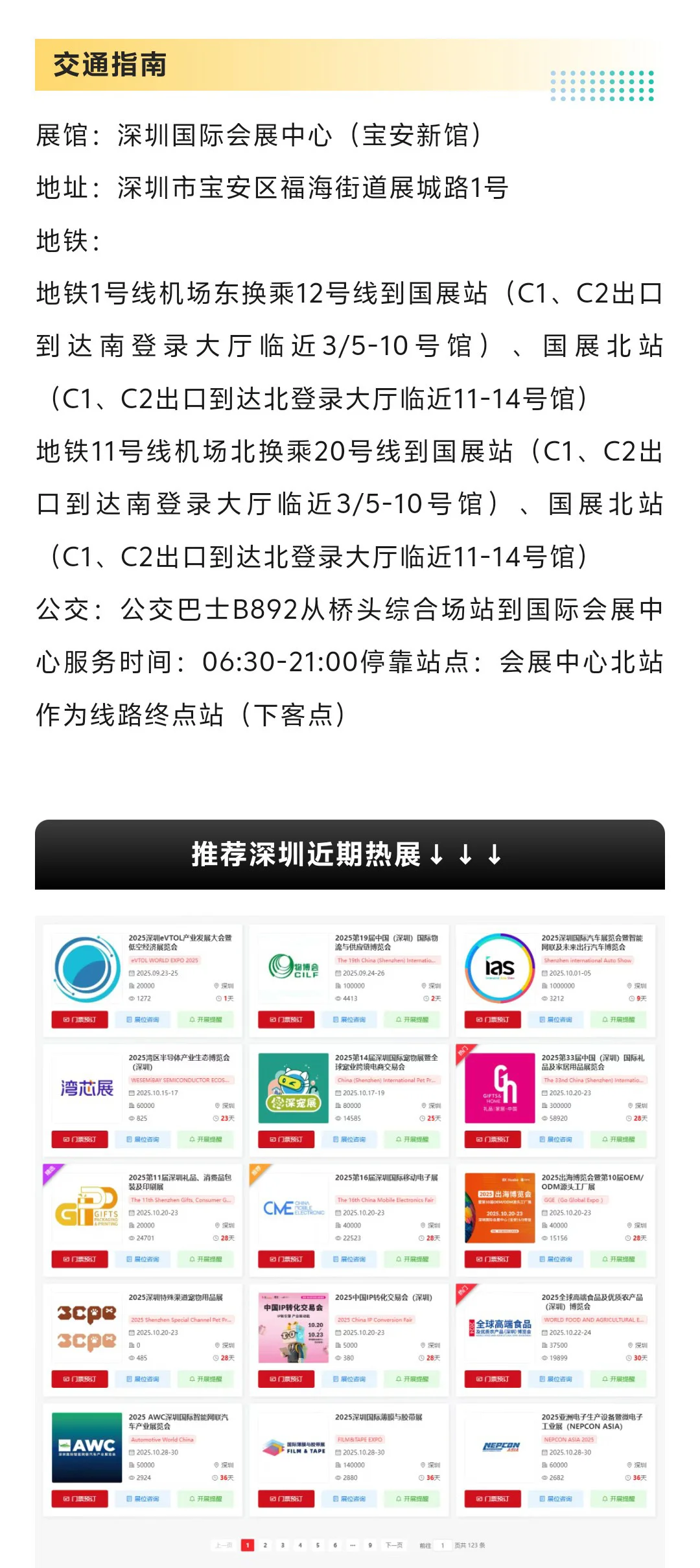 2025深圳礼品包装展攻略(时间+地点+门票)