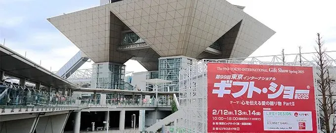 通知：做礼品、家居的工厂老板，速来日本！