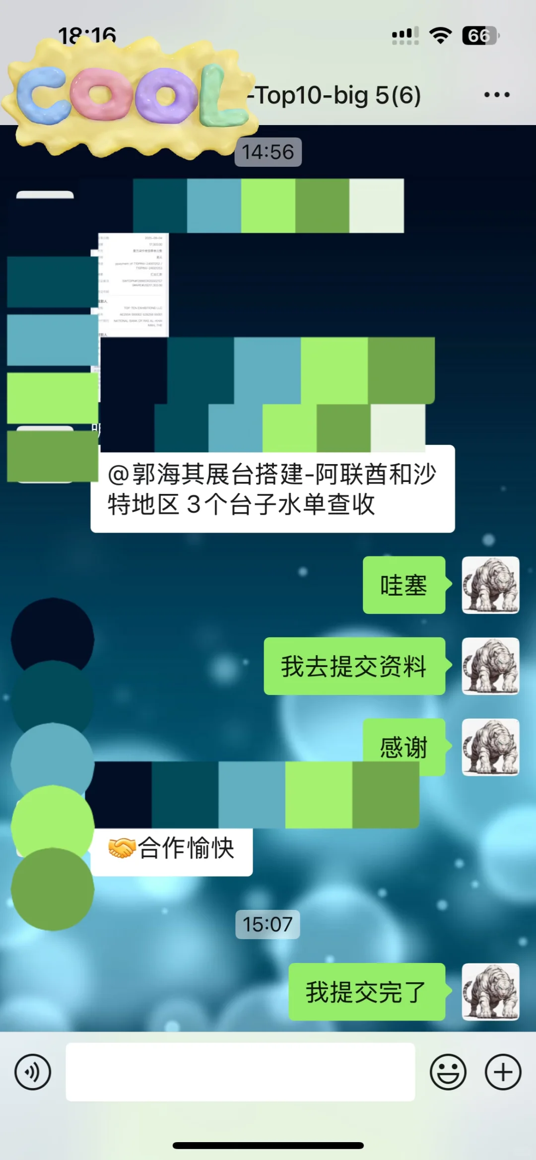 付款这么溜的嘛……