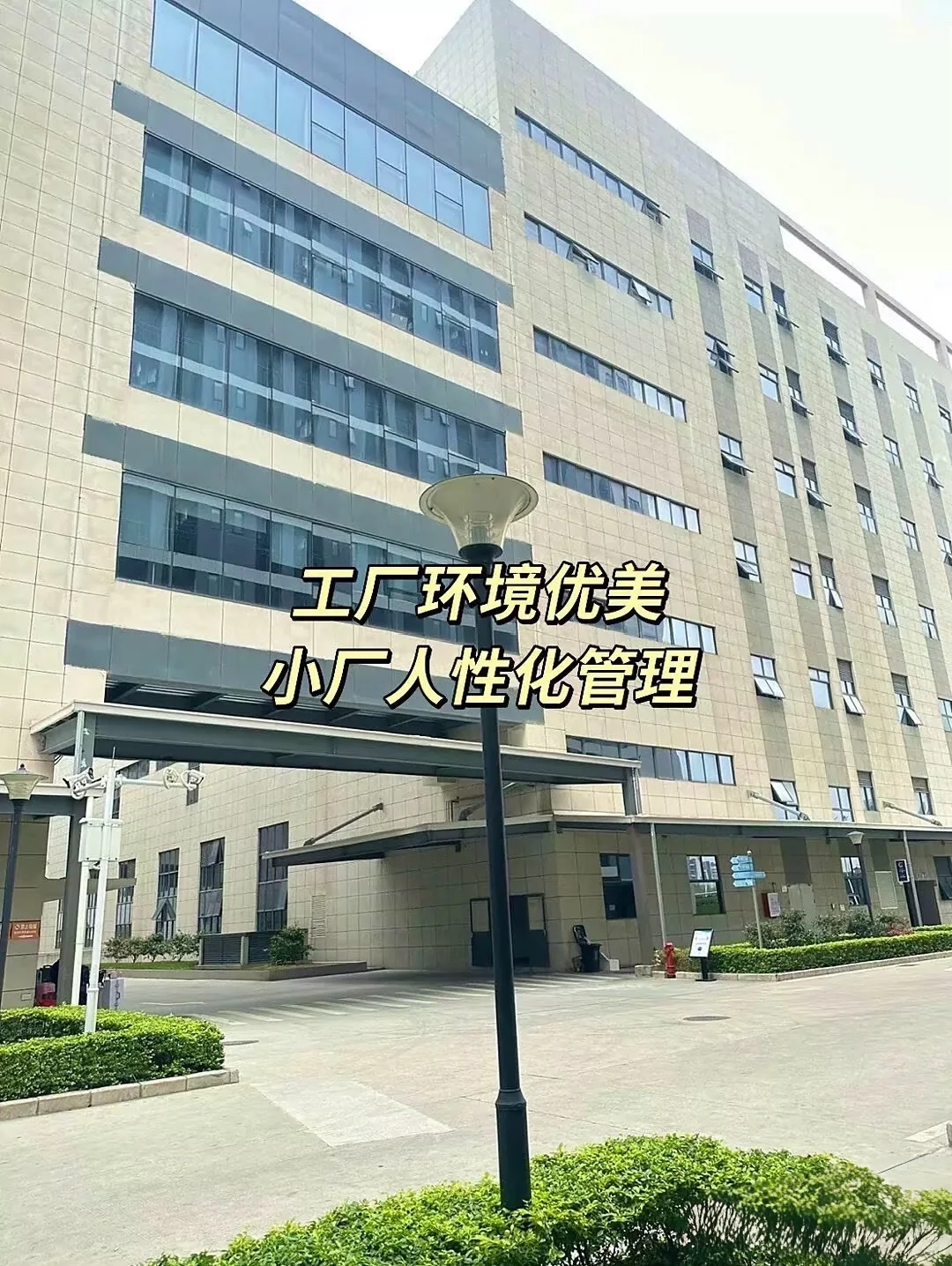 从晨光到夜幕：生产线上的诗意时光