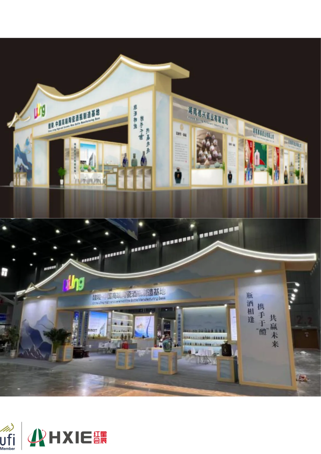 醴陵陶瓷博览会展台设计分享第一弹