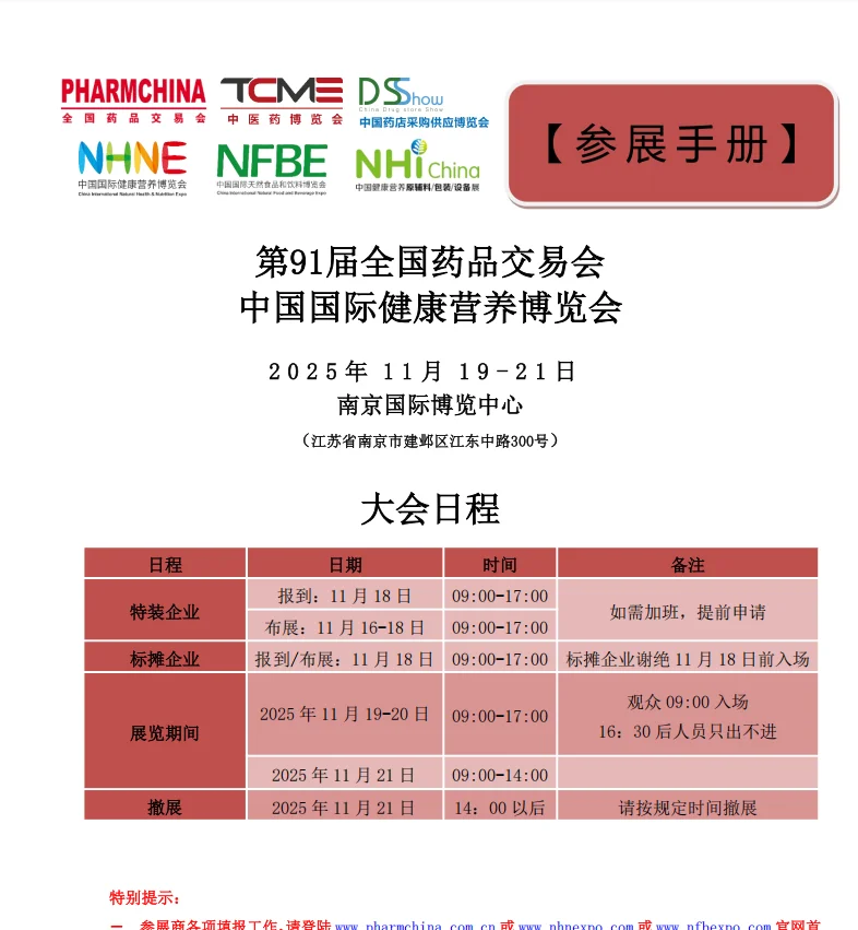 展览卷王上线
