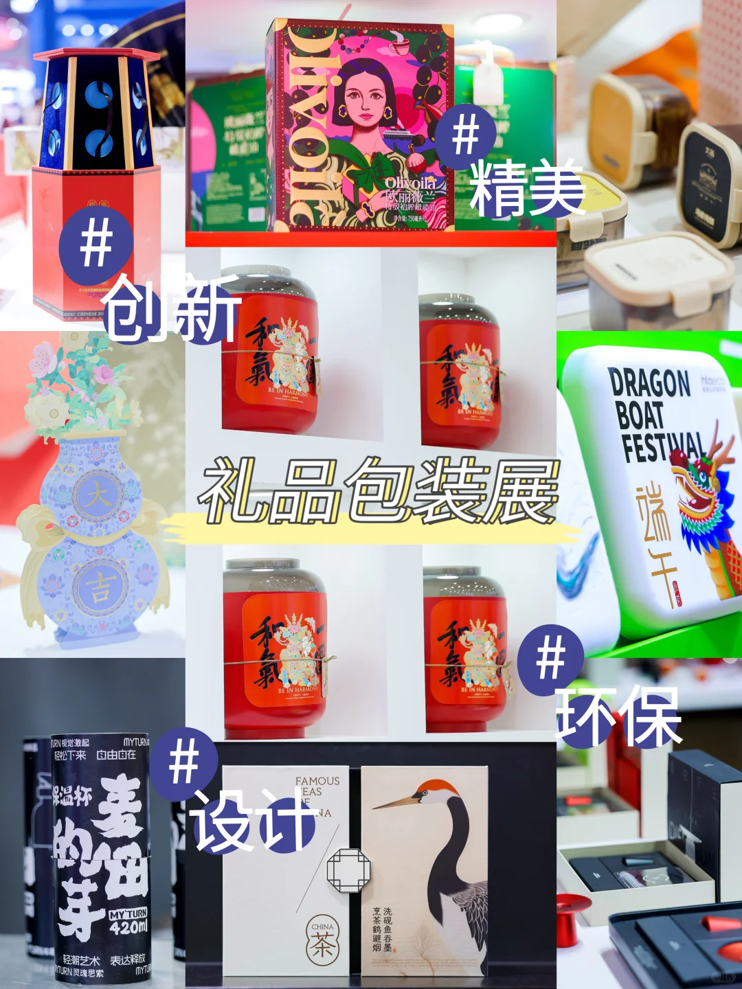 逛深圳礼品包装展,解锁包装新思路?