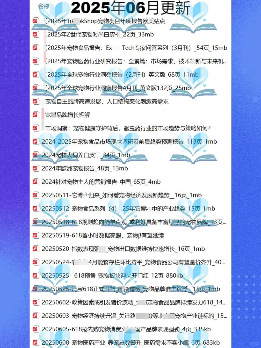 宠物经济产业趋势研究报告白皮书用户洞察