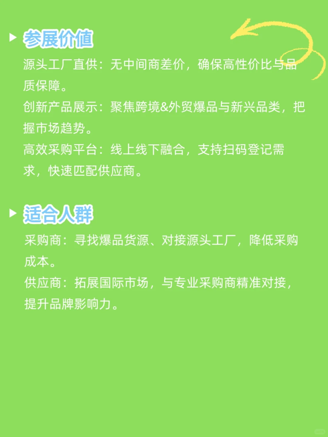 2025年义乌外贸工厂展???