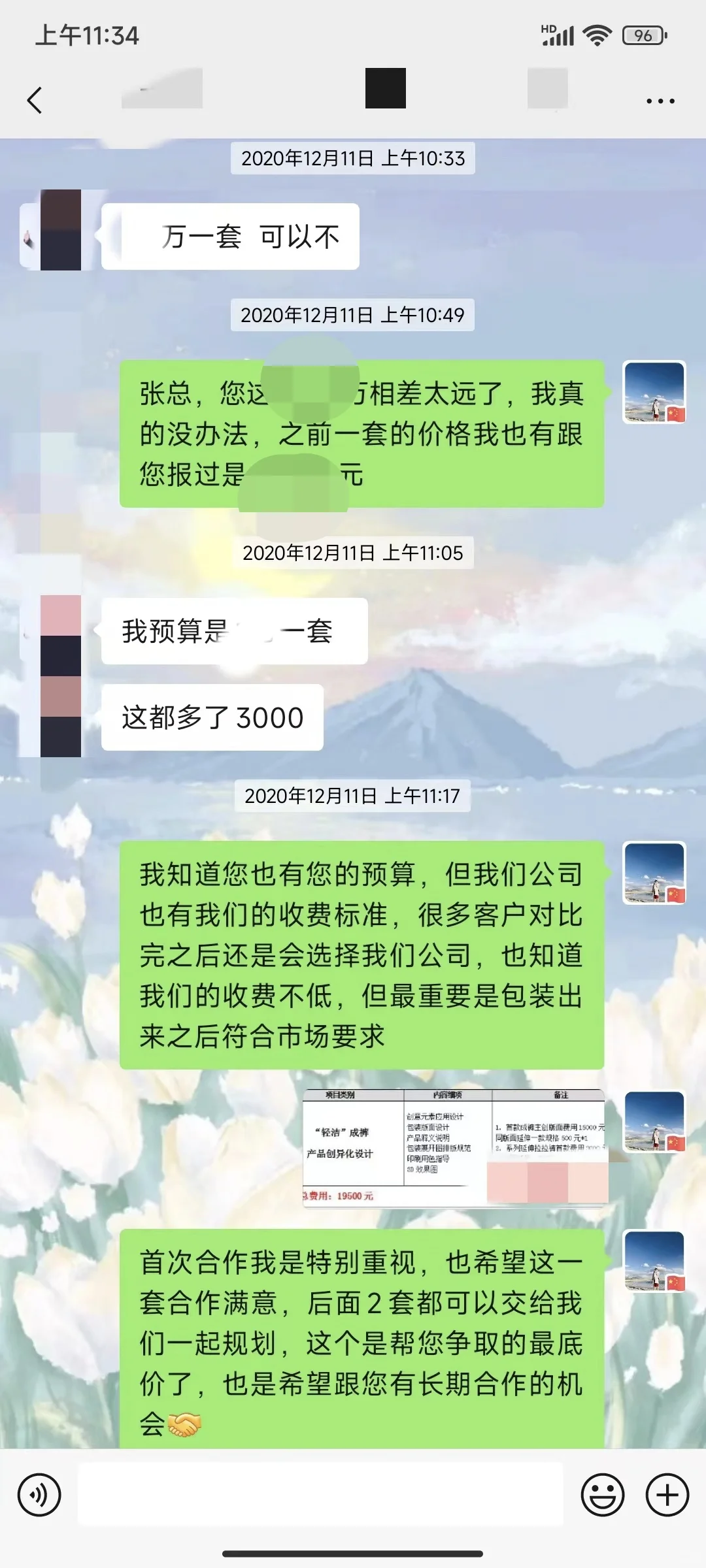 5年的销售经验:告诉你,对待客户就得厚脸皮