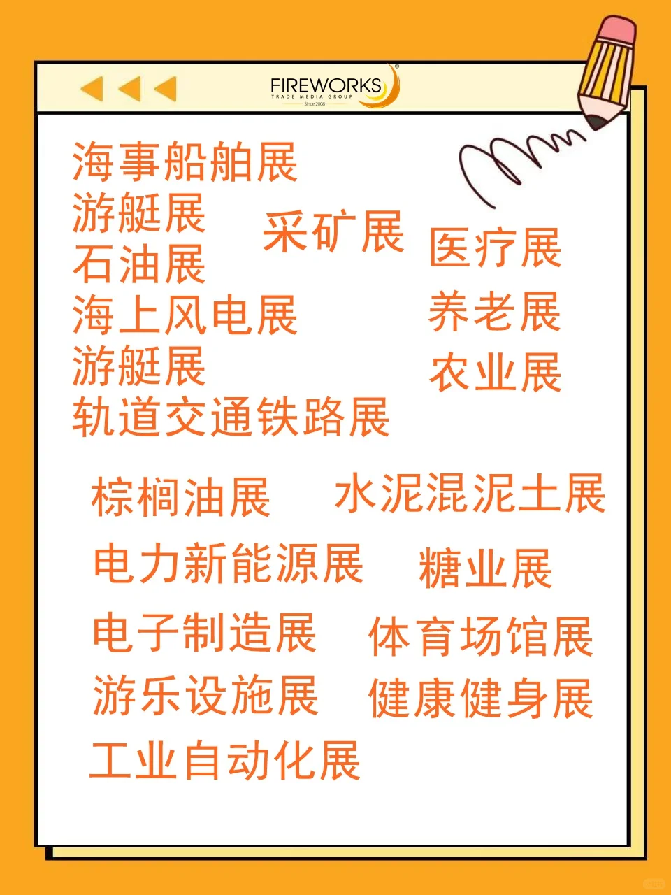 在东南亚，做了这么多展会
