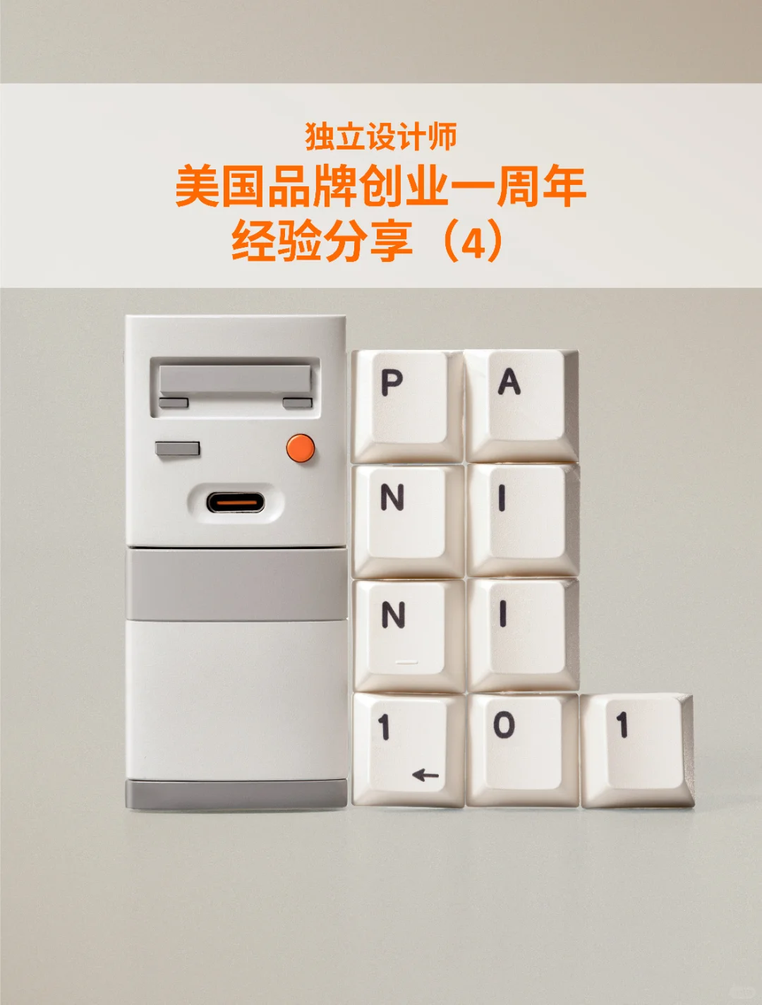 电子品牌线下营销-CES的不同打开方式