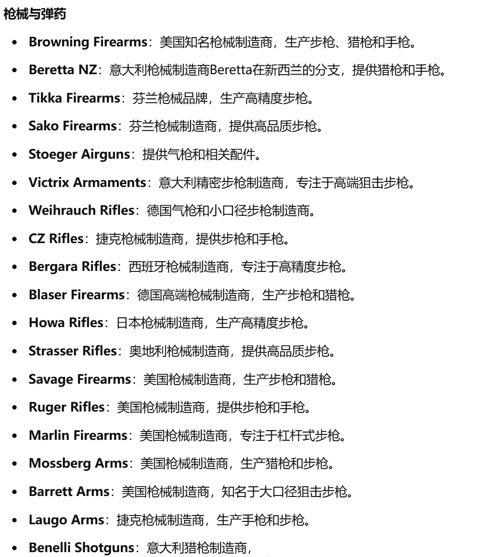 NZ创业出海手记:谈谈南半球最大户外展览会