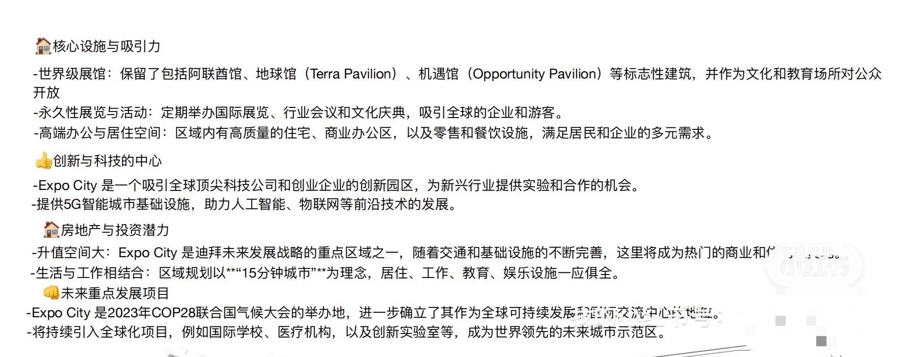 为什么会选择世博区 ???