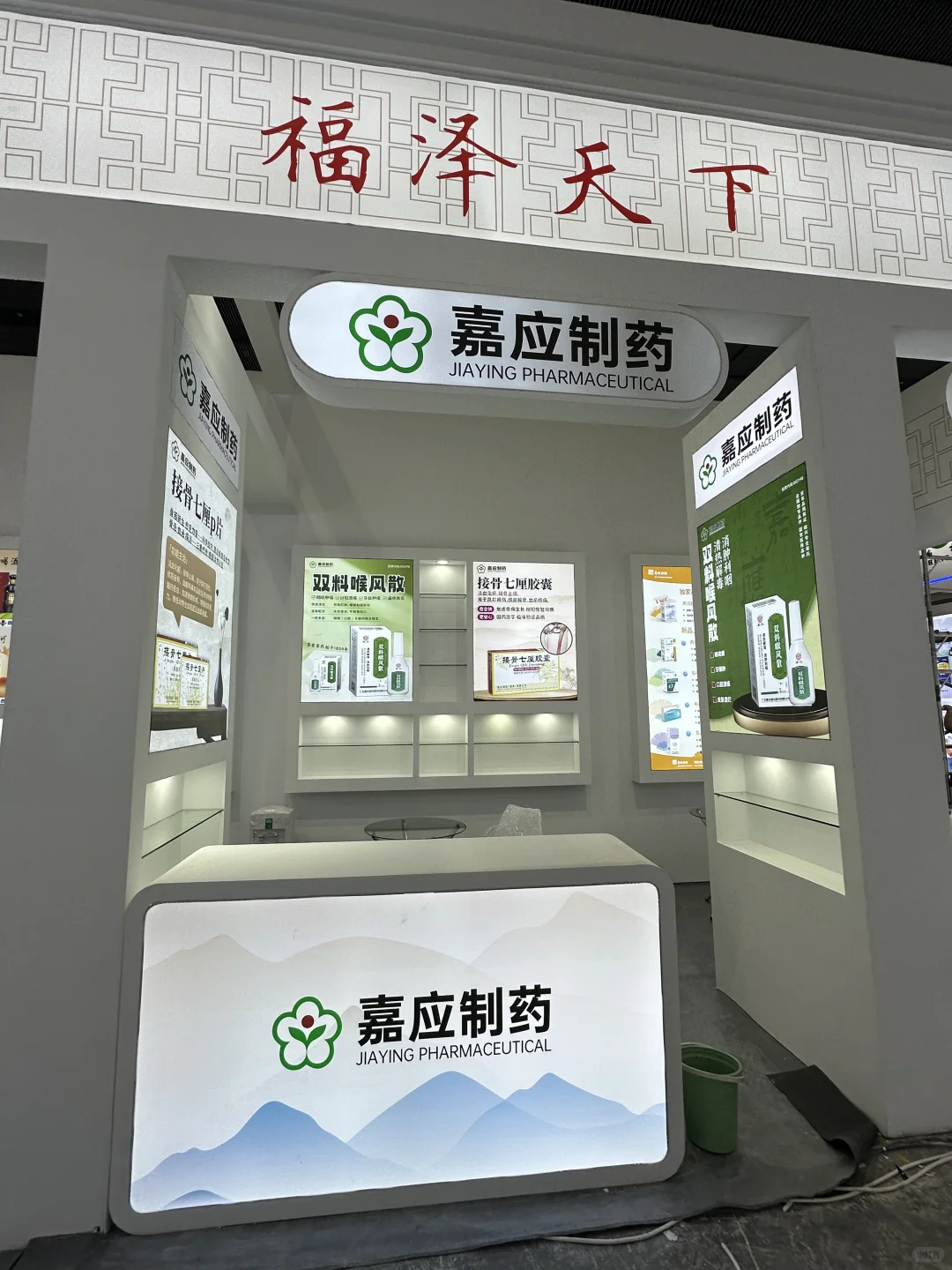 00后勇闯药交会之被路人反向安利?