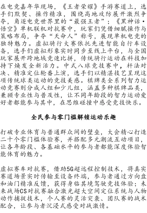首届山西智能体育文化大会即将启幕
