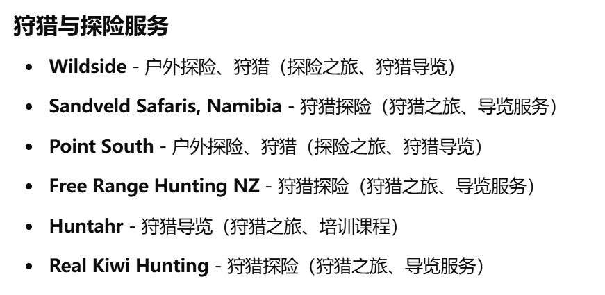 NZ创业出海手记:谈谈南半球最大户外展览会