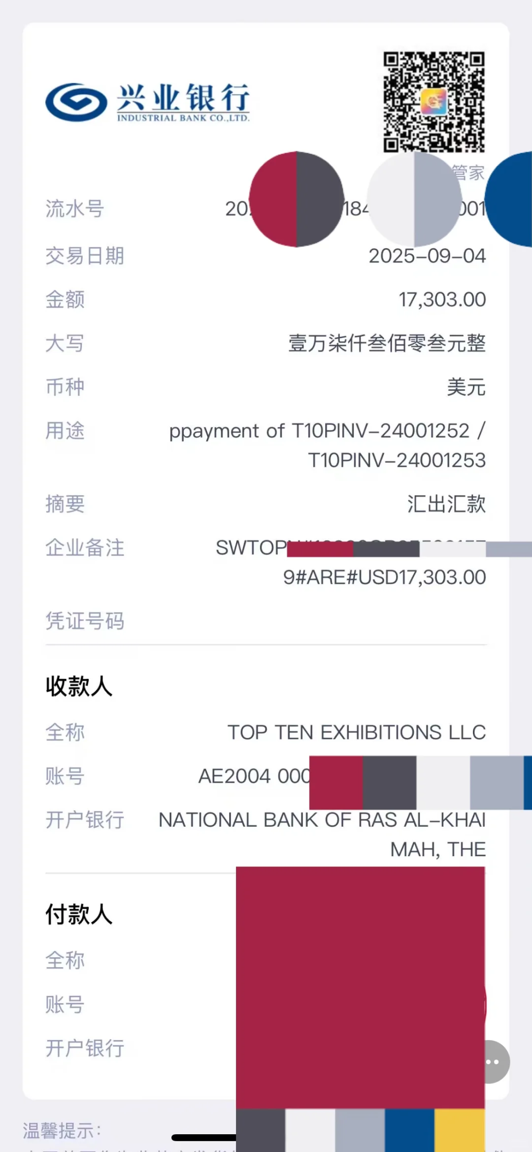 付款这么溜的嘛……