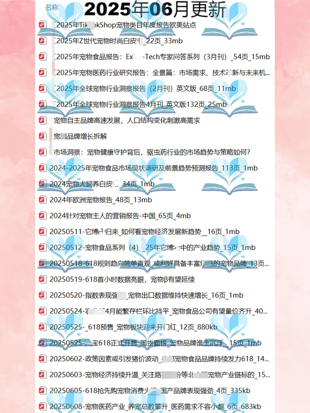 宠物行业白皮书报告用户洞察经济趋势
