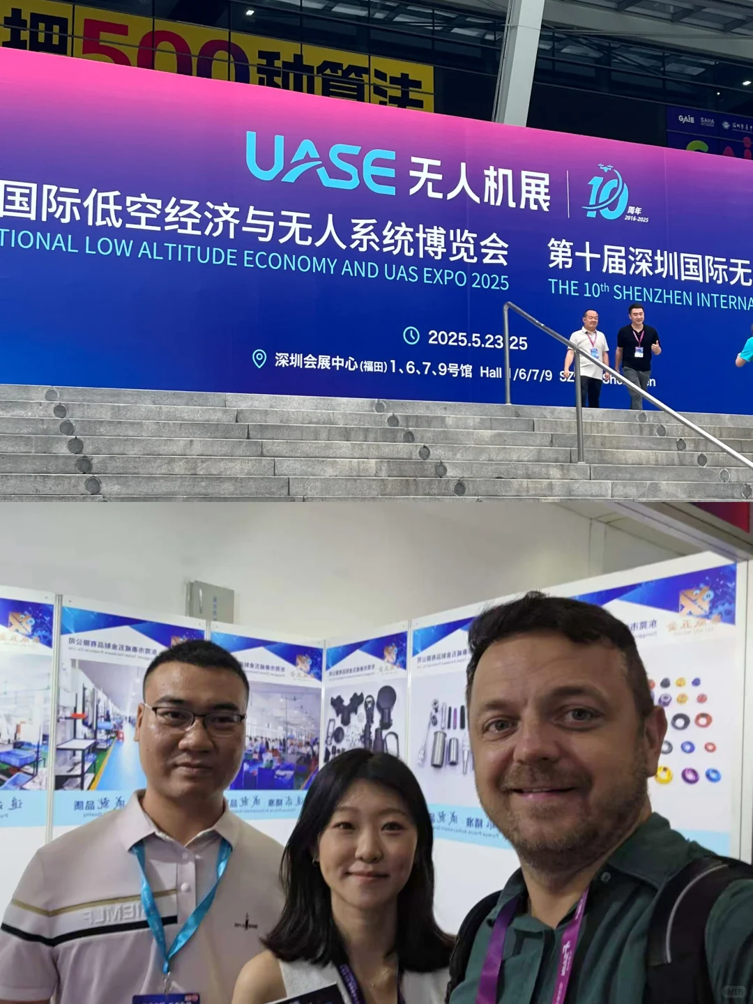 深圳无人机展⚙️