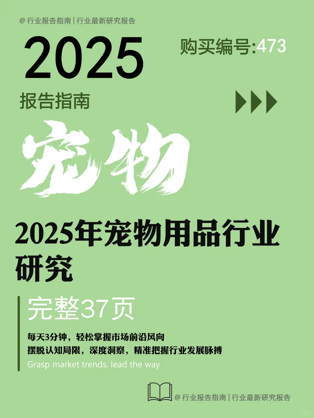 ?2025 宠物用品行业洞察?