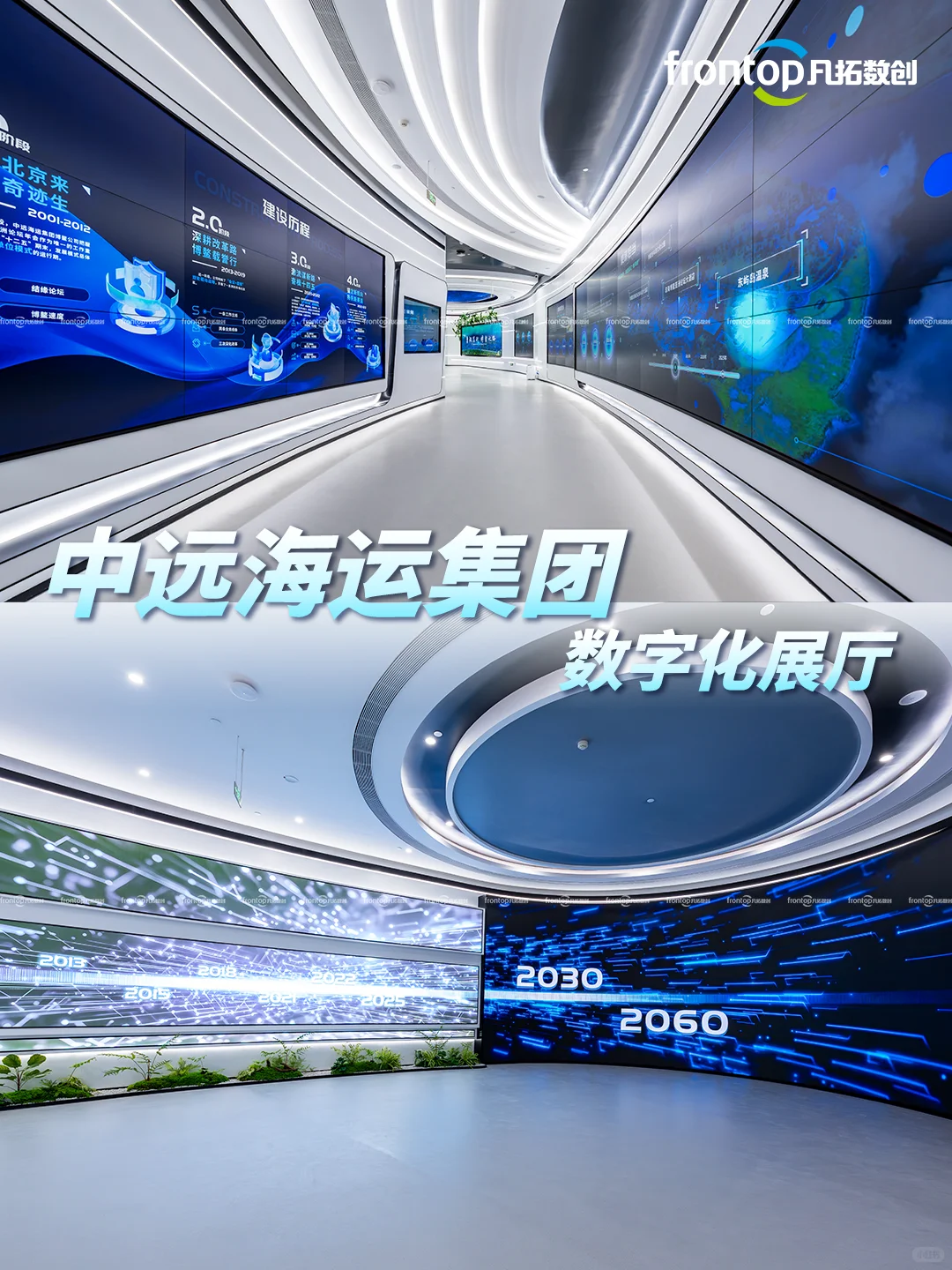 海洋经济展厅设计|探秘展厅赋能蓝色未来