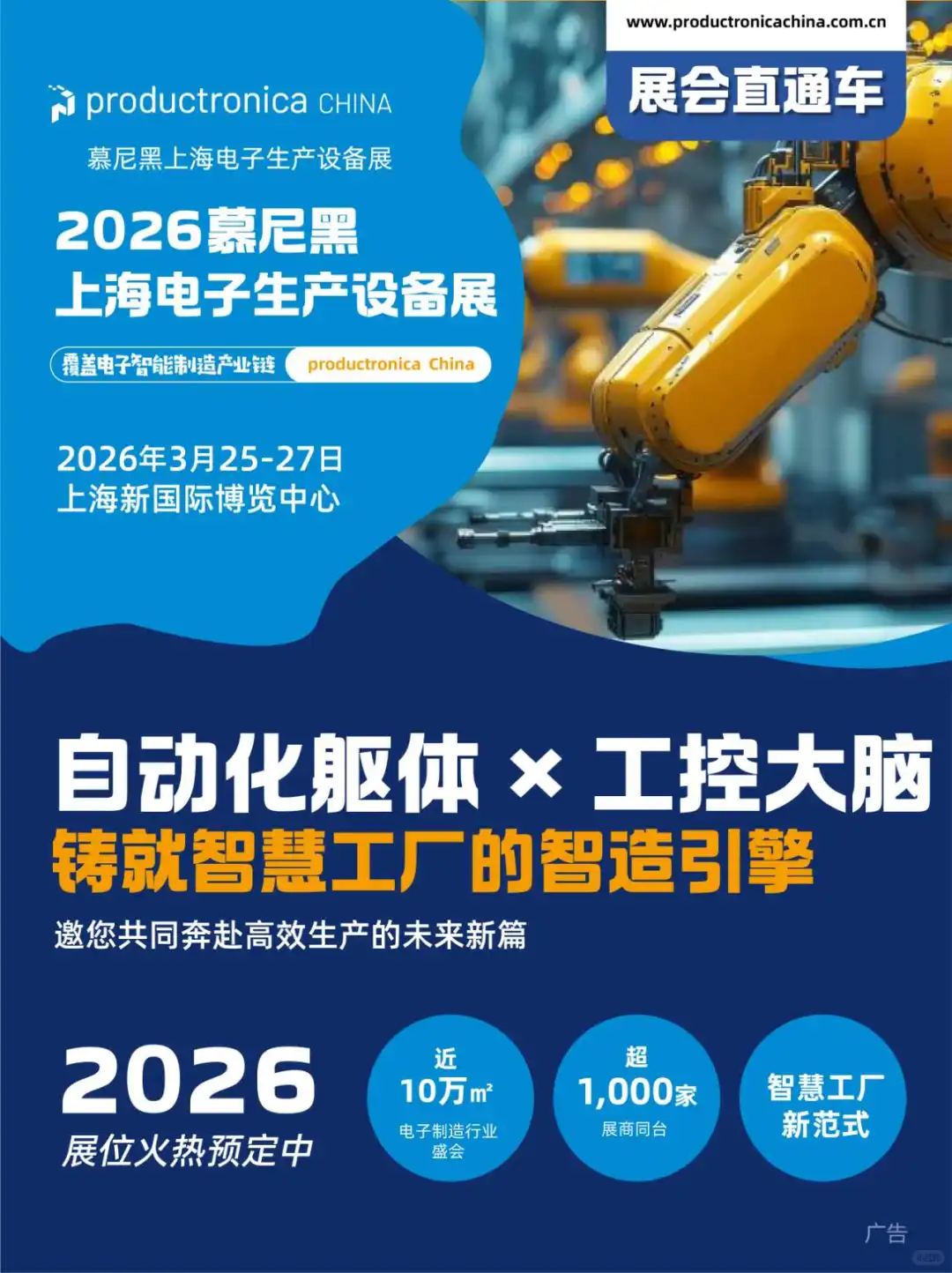 智慧工厂的「隐形大脑」,正在重新定义制造